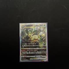 リーフィアvstar sarのサムネイル