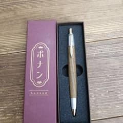 ボナンペン欅 シャープペンシル 斑紋純銀色仕様 真鍮金具 野原工芸似