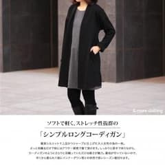 more clothing シンプルロングコーディガン コートのサムネイル