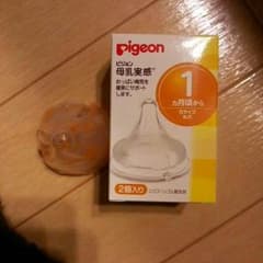 Pigeon乳首（Sサイズ）のサムネイル