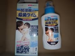加湿器の除菌タイム 液体タイプ 500ｍl
