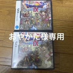 ドラゴンクエストIX 星空の守り人 2本のサムネイル