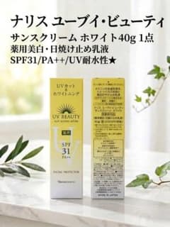 ナリス ユーブイ・ビューティ サンスクリーン ホワイト 40g - メルカリ