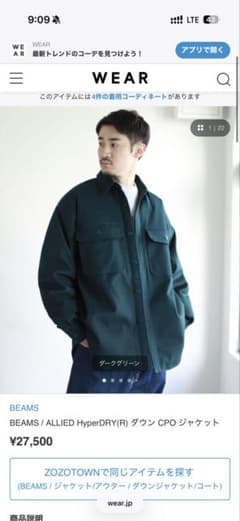 BEAMS ALLIED HyperDRY(R) ダウン CPO ジャケット - メルカリ