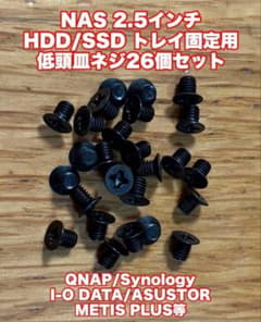 NAS 2.5 인치 HDD/SSD 트레이 고정용 저두 접시 나사 26개 세트