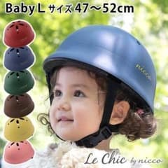 nicco ニコ 自転車 子供用 キッズヘルメット マットブルーのサムネイル
