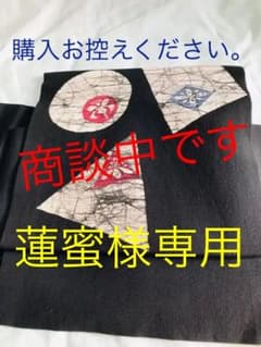 切らない作り帯 ろうけつ染め お太鼓のサムネイル