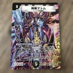 デュエルマスターズ 神核アトム VR DM35 3/55/Y8 - メルカリ