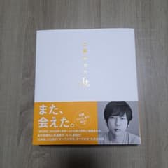 二宮和也のIt [一途]のサムネイル