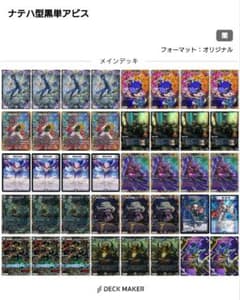 黒単アビス デッキ 調整パーツ付き - メルカリ