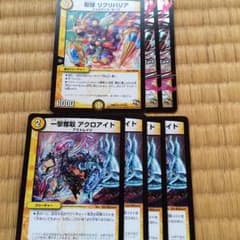 デュエマ 光 速攻パーツのサムネイル