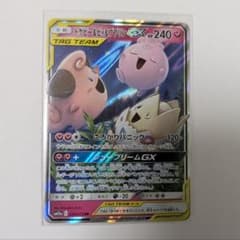 トゲピー&ピィ&ププリンGX RR SM12a TAG TEAM GXタッグオ… - メルカリ