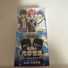 カードファイト!! ヴァンガード 伝説の先導者達