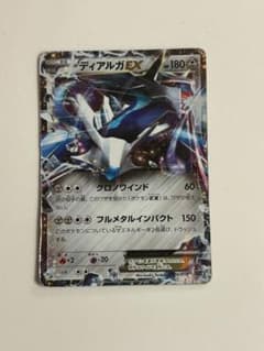 ディアルガEX XYB ハイパーメタルチェーンデッキ60 ディアルガEX+ギル