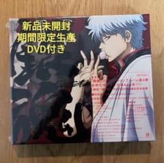 新品未開封 「銀魂」BEST4 CD 期間生産限定盤 DVD付のサムネイル
