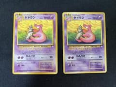 ポケモンカード ヤドラン ◇ 第3弾拡張パック 化石の秘密 旧裏 - メルカリ