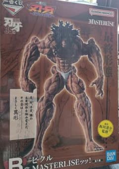 一番くじ 刃牙 ～巨大なる鼓動～ B賞 ピクル フィギュアのサムネイル