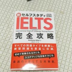 （アルファベットさん用）IELTSテキストのサムネイル