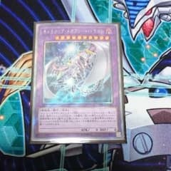 キメラテック・メガフリート・ドラゴンのサムネイル