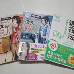 古文参考書3冊セットのサムネイル