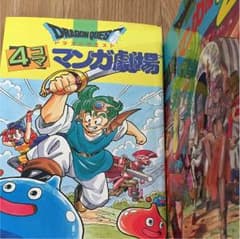 ドラゴンクエスト４コマ漫画のサムネイル