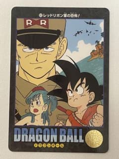 ドラゴンボール ビジュアルアドベンチャー 62 レッドリボン軍の恐怖
