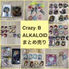 あんスタ Crazy:B alkaloid まとめ売り 71N1m6mGchL._UF350,350_QL50_.jpg