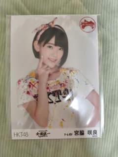 HKT48 宮脇咲良 全国統一ツアー 生写真のサムネイル
