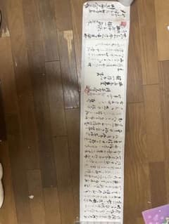 伝来〈川喜田半泥子〉書簡 井上仲子宛て 釈文・封筒付属 陶芸家 実業家 三重の人のサムネイル