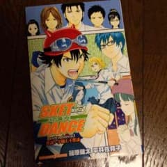 SKET・DANCE 小説のサムネイル
