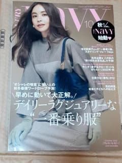 VERY NAVY 2022年10月号のサムネイル