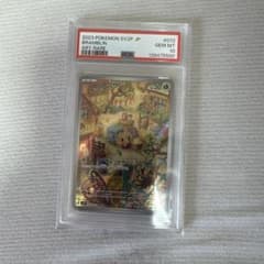 【PSA10】アノクサ AR 072/071 SV2P スノーハザード