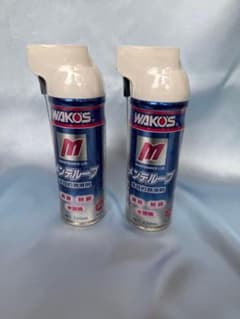 WAKO'S メンテルーブ 220ml 2本セット - メルカリ
