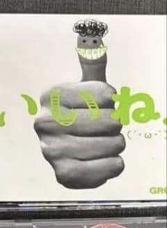 のぼーる様専用 GReeeeNのサムネイル