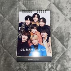 なにわ男子 CALENDAR 2023.4-2024.3のサムネイル