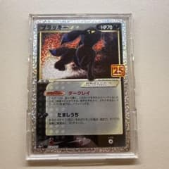 ブラッキー☆ プロモカードパック 25th ANNIVERSARY editi… - メルカリ