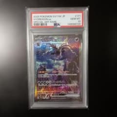 PSA10 サザンドラex SAR 171/086 SV11W - メルカリ