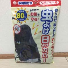 新品 ベビーカー 虫除け 日よけ カバーのサムネイル
