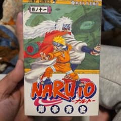 【初版】NARUTO ナルト 11巻 弟子入り志願!?のサムネイル