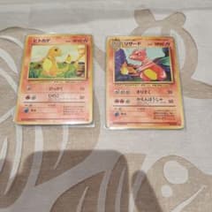 ポケモンカード ヒトカゲ リザード 旧裏面 2枚セット - メルカリ