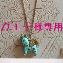 ANNA SUI ユニコーンのようなペガサスのようなネックレス☆のサムネイル