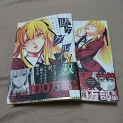 賭ケグルイ双 1-2のサムネイル