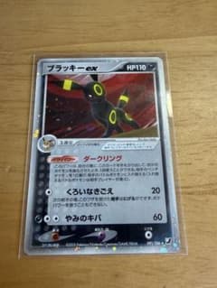 ブラッキーex ☆ 拡張パック 金の空、銀の海 091/106 - メルカリ