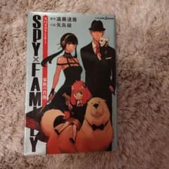 SPY×FAMILY: Portrait of a Family