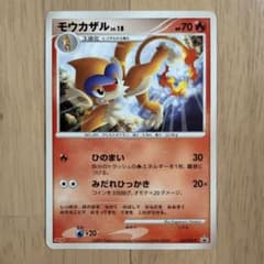モウカザル PROMO DPプロモーションカード 037/DP-Pのサムネイル