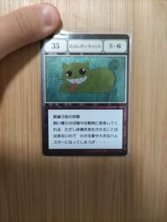 ハンターハンターグリードアイランドカード NO.35カメレオンキャットホロカードのサムネイル