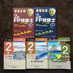 FP2級テキスト、問題集のサムネイル