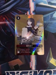 BT22-083 神代悠子 SP 希少 デジモンカードゲーム - メルカリ
