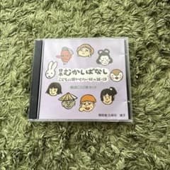 日本むかしばなし こどもに聞かせたい45の話・CD 朗読CD2枚セットのサムネイル