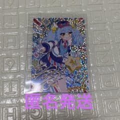 おねがいアイプリ　1弾　あおい　ほしのゆうびんやさん　サインのサムネイル